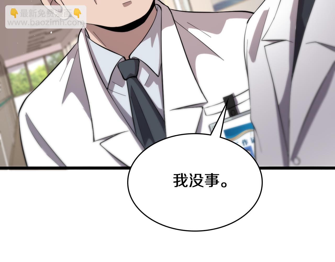 🍼大医凌然 第135话 各自的战斗 第31页