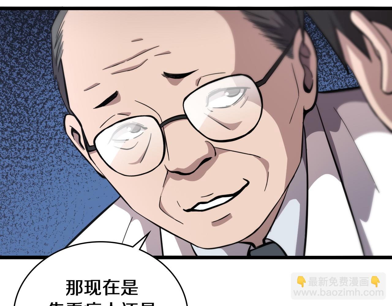 🍼大医凌然 第135话 各自的战斗 第32页