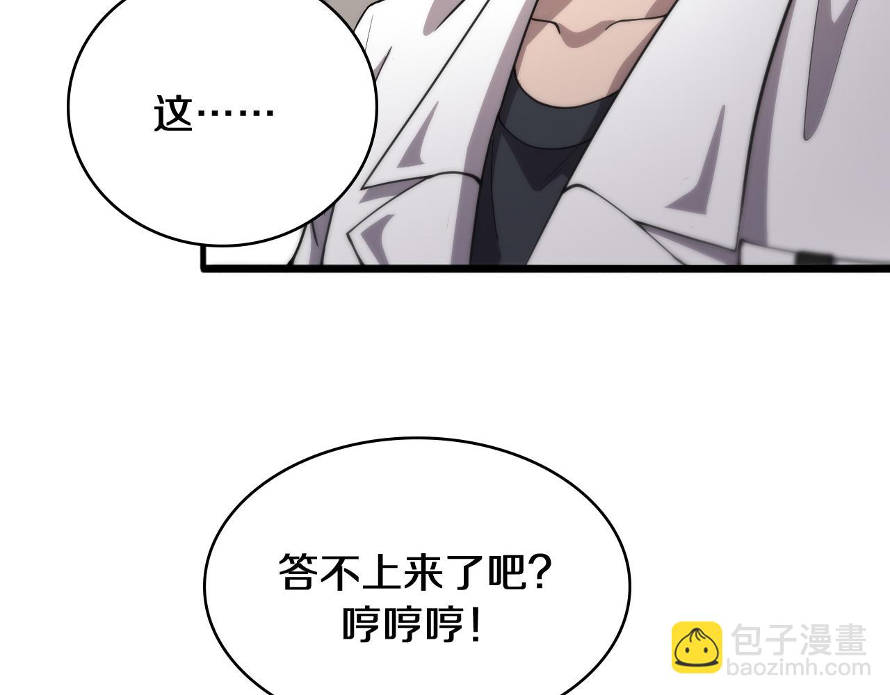 🍼大医凌然 第135话 各自的战斗 第44页