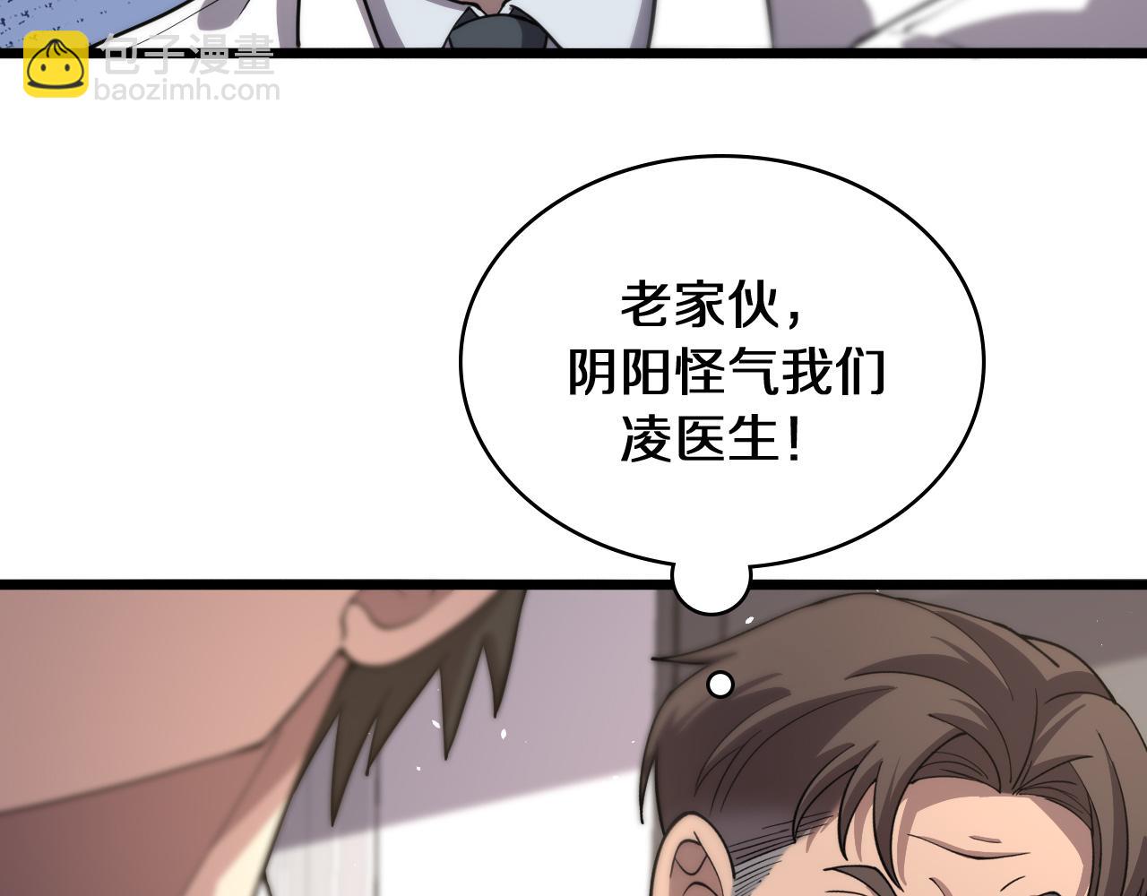 🍼大医凌然 第135话 各自的战斗 第46页