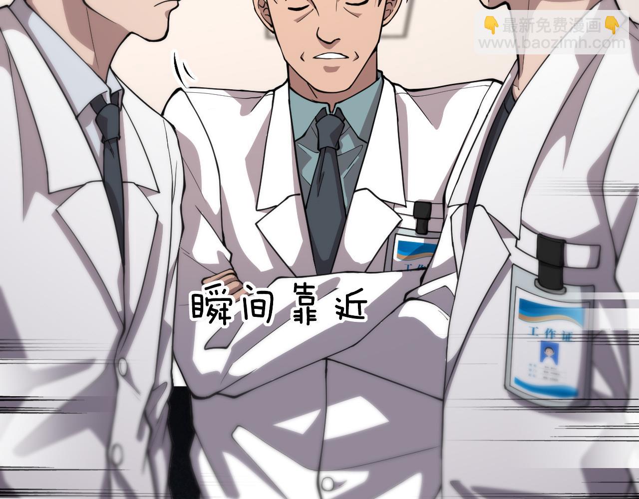 🍼大医凌然 第135话 各自的战斗 第50页