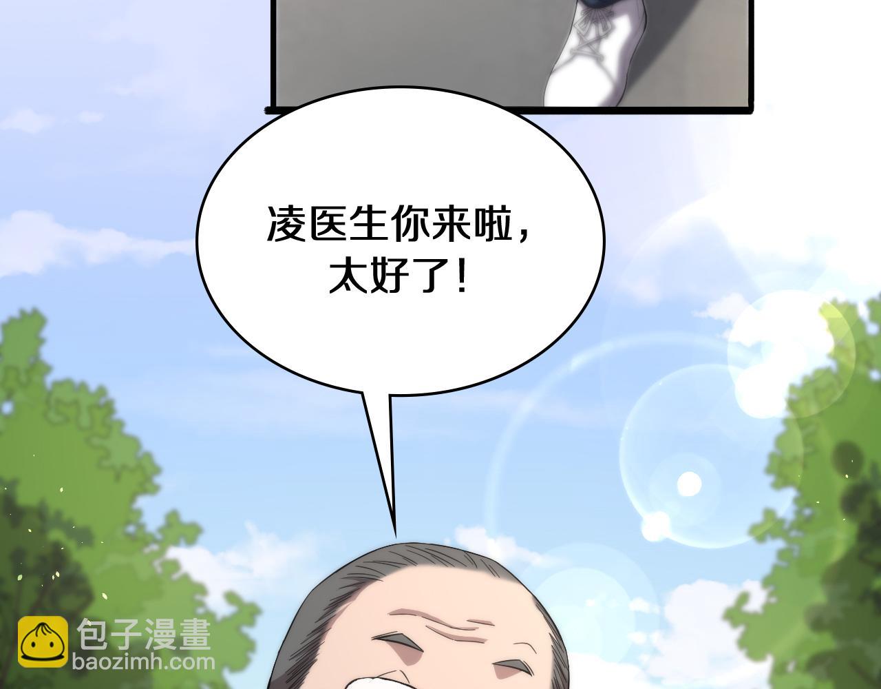 🍼大医凌然 第135话 各自的战斗 第8页