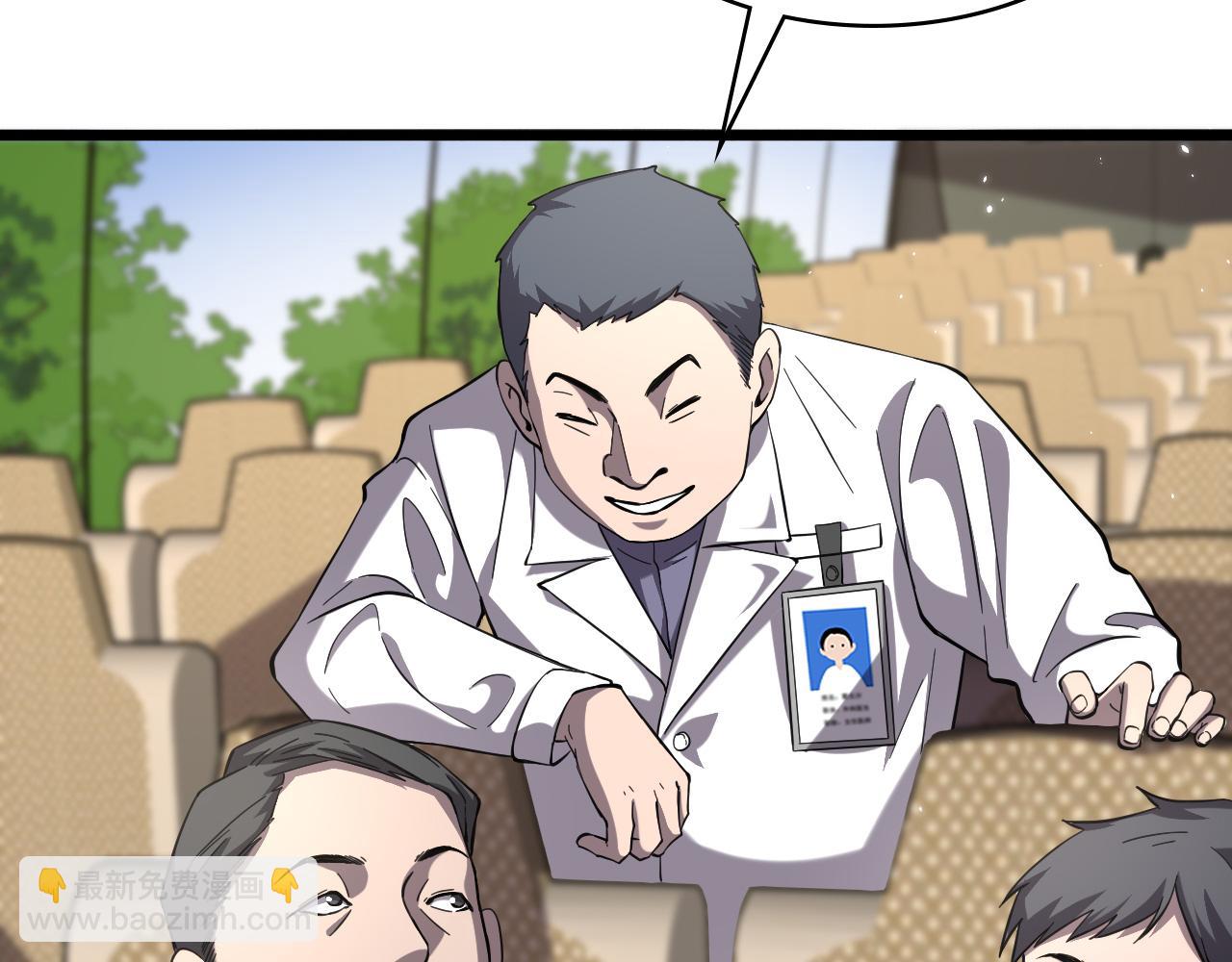 🍼大医凌然 第137话 执医考试 第14页