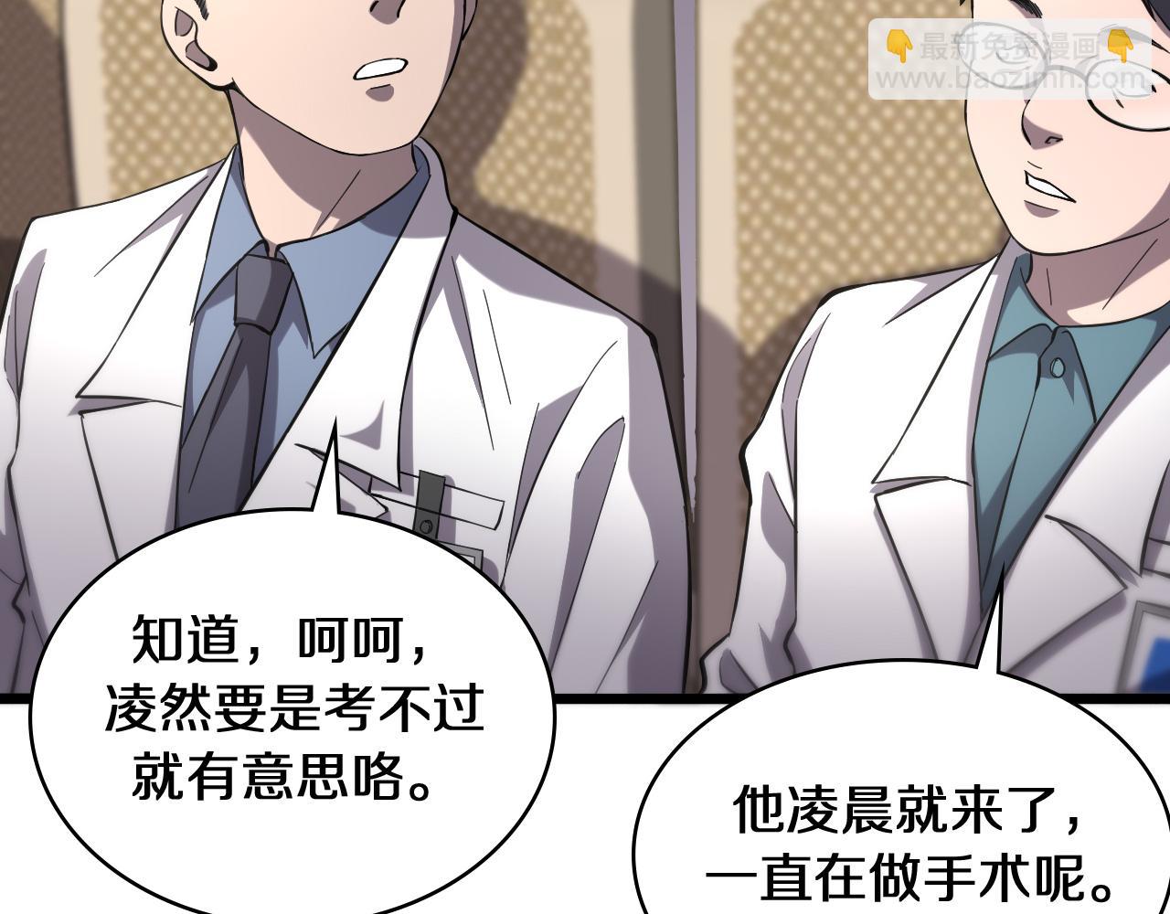 🍼大医凌然 第137话 执医考试 第15页