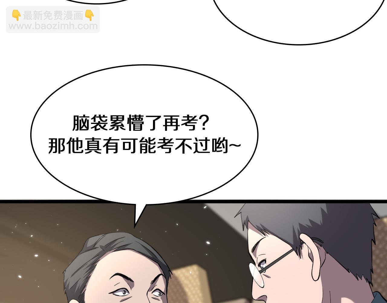 🍼大医凌然 第137话 执医考试 第16页