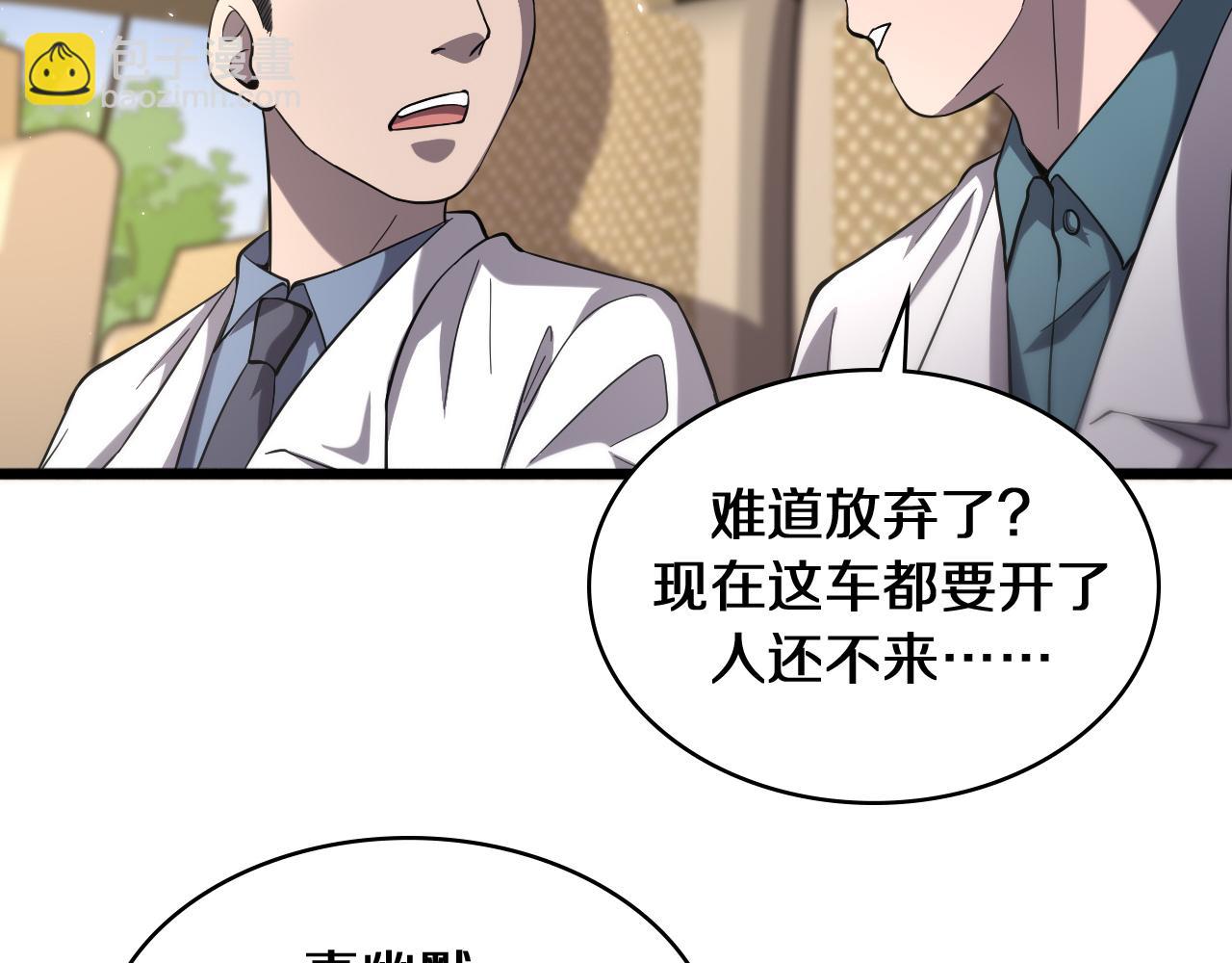 🍼大医凌然 第137话 执医考试 第17页