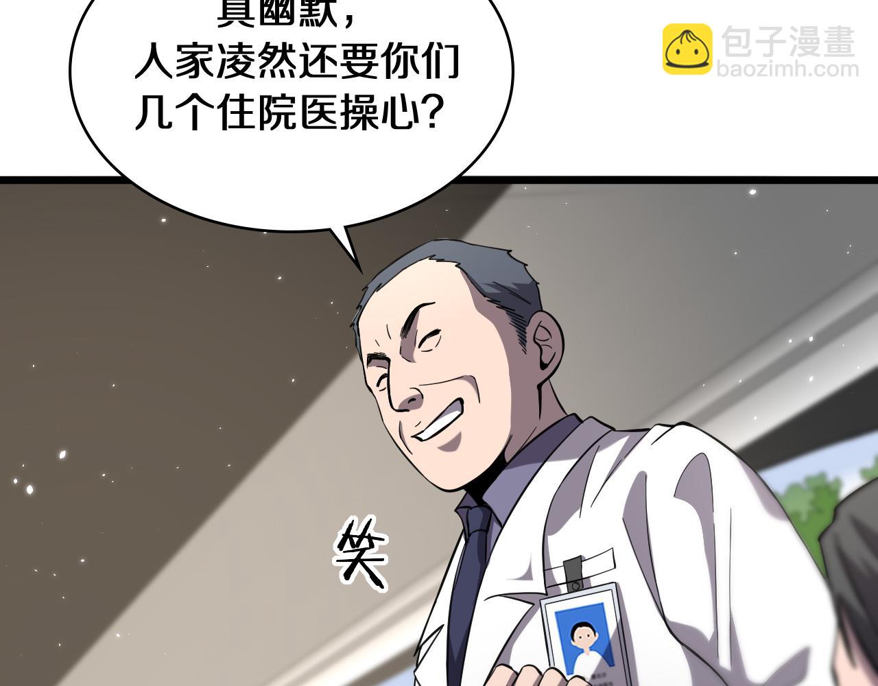 🍼大医凌然 第137话 执医考试 第18页