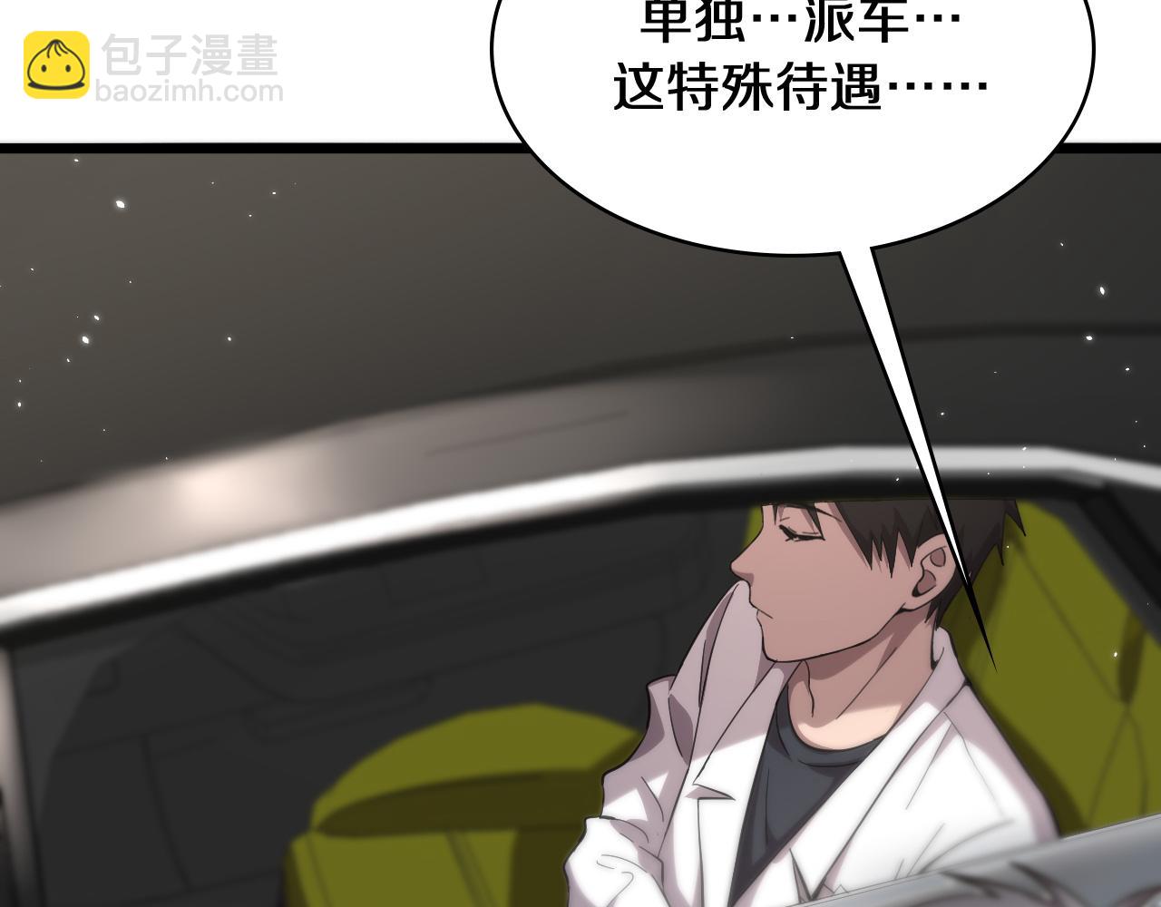 🍼大医凌然 第137话 执医考试 第23页