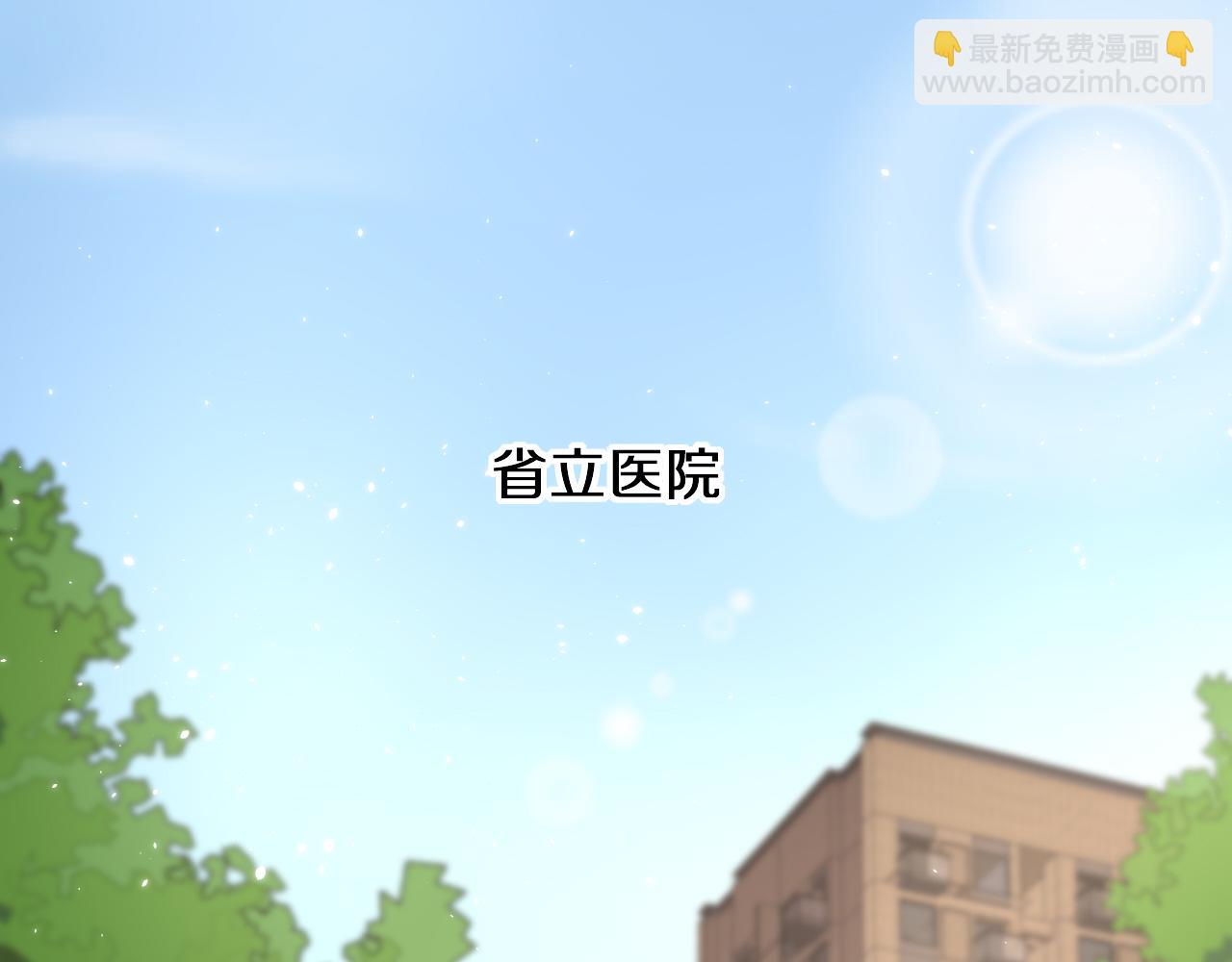 🍼大医凌然 第137话 执医考试 第27页