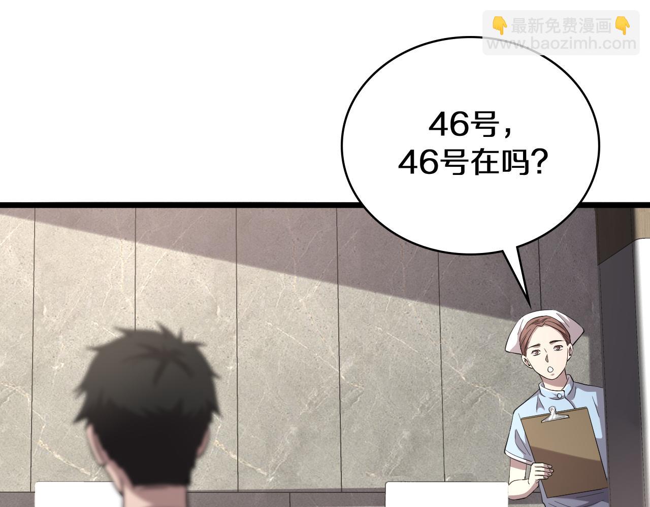 🍼大医凌然 第137话 执医考试 第32页