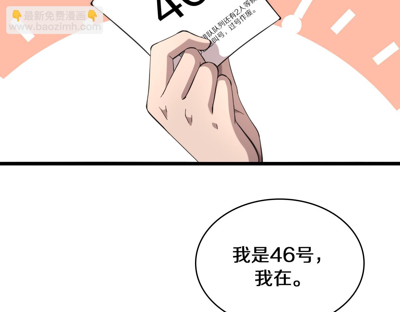🍼大医凌然 第137话 执医考试 第34页