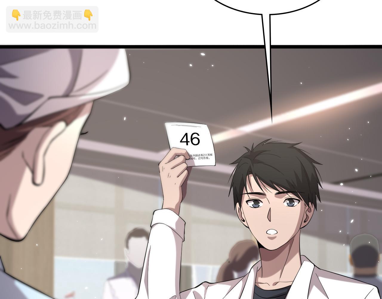 🍼大医凌然 第137话 执医考试 第35页