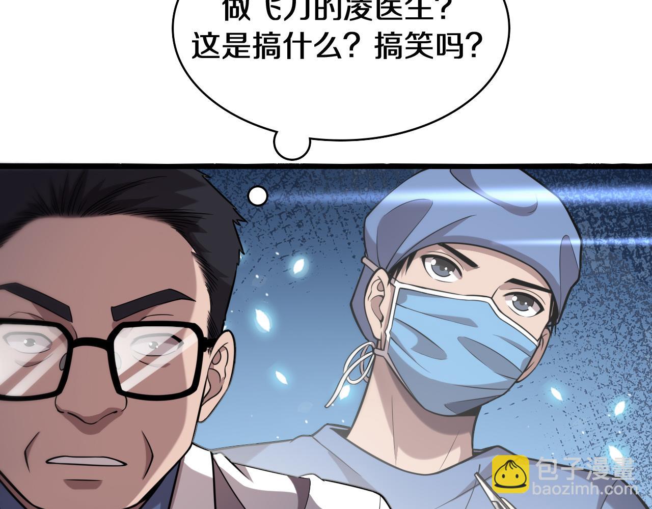🍼大医凌然 第137话 执医考试 第41页
