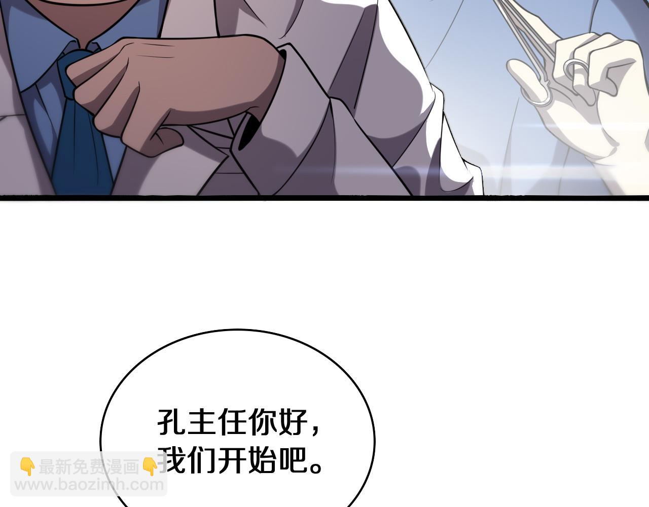 🍼大医凌然 第137话 执医考试 第42页
