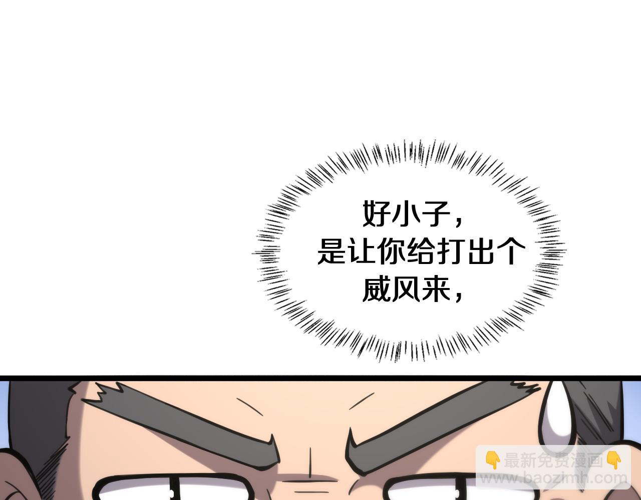 🍼大医凌然 第137话 执医考试 第5页