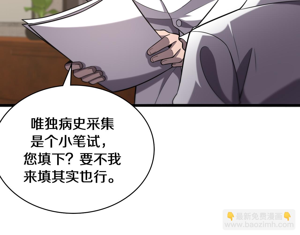 🍼大医凌然 第137话 执医考试 第50页