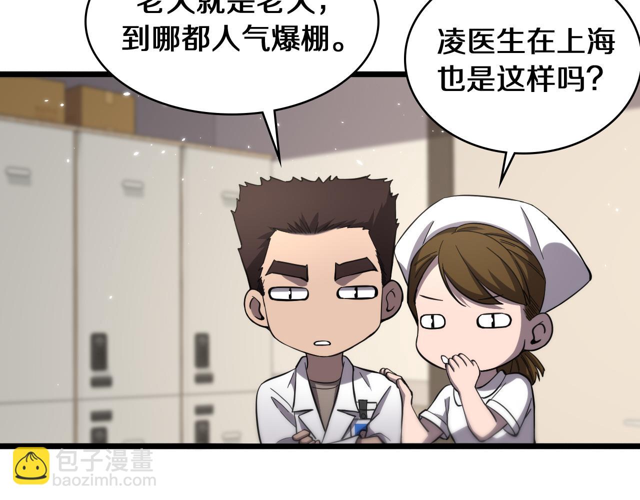 🍼大医凌然 第137话 执医考试 第8页