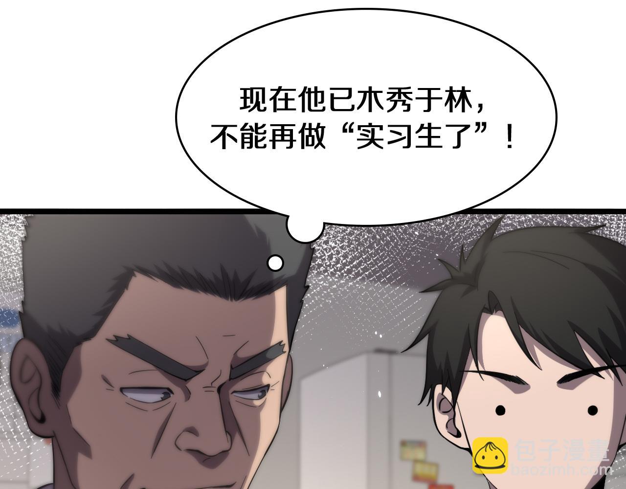 🍼大医凌然 第137话 执医考试 第9页