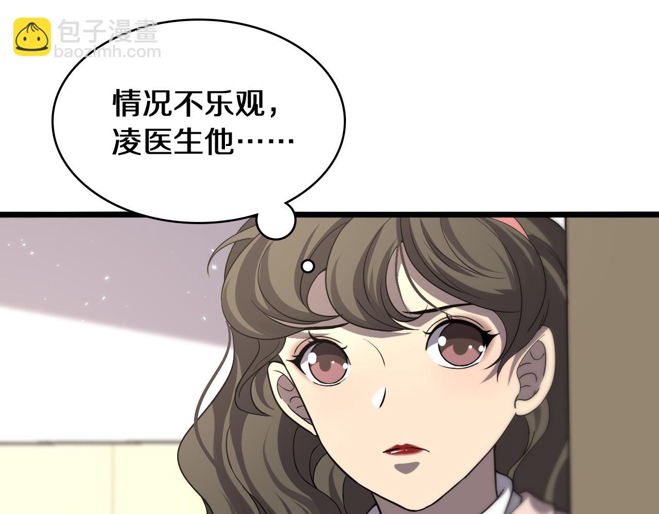 🍼大医凌然 第139话 脾脏破裂患者 第11页