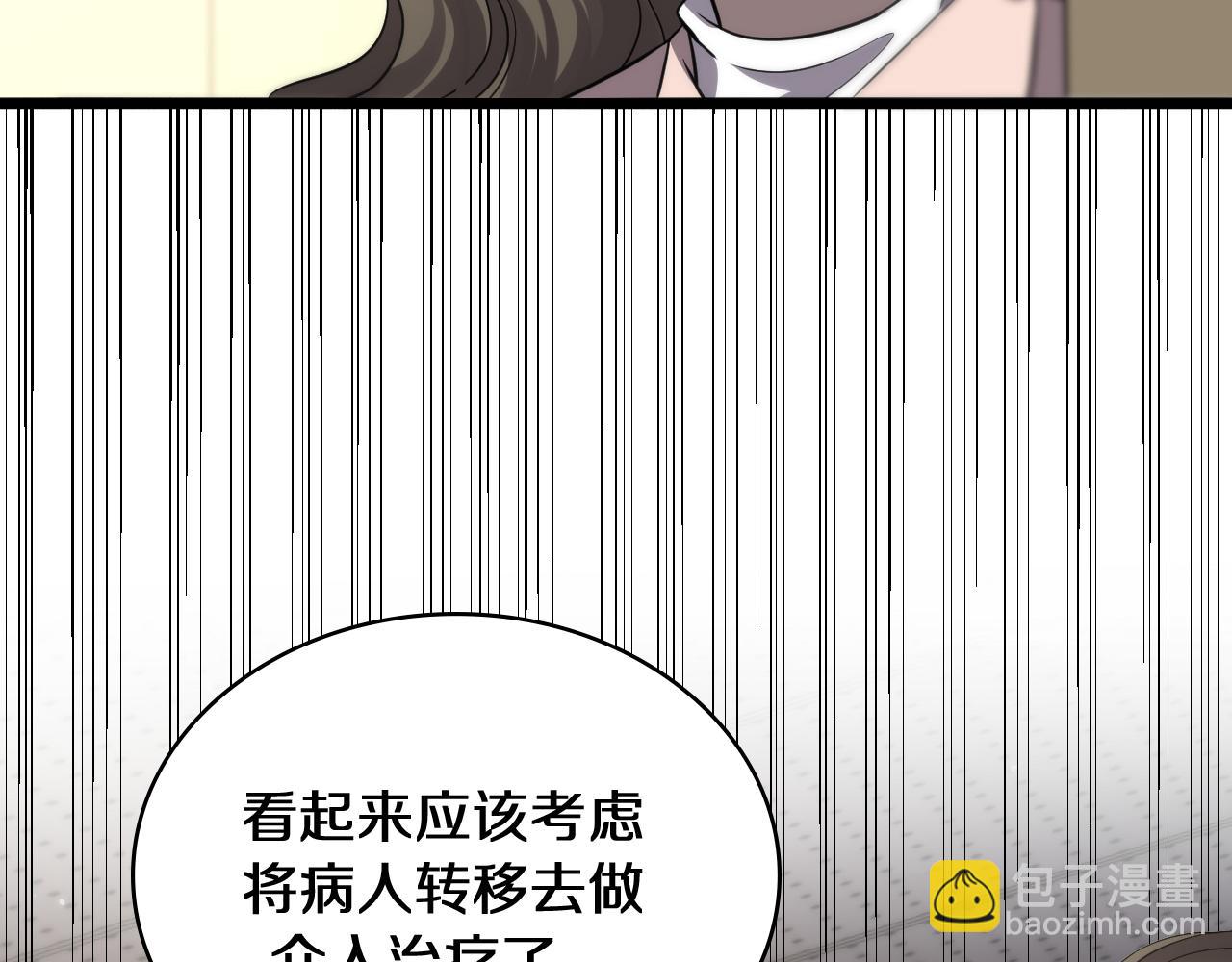 🍼大医凌然 第139话 脾脏破裂患者 第12页