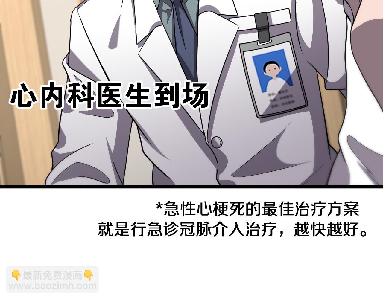 🍼大医凌然 第139话 脾脏破裂患者 第14页