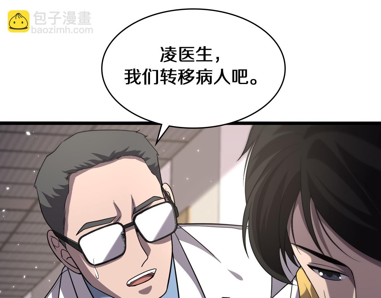 🍼大医凌然 第139话 脾脏破裂患者 第15页