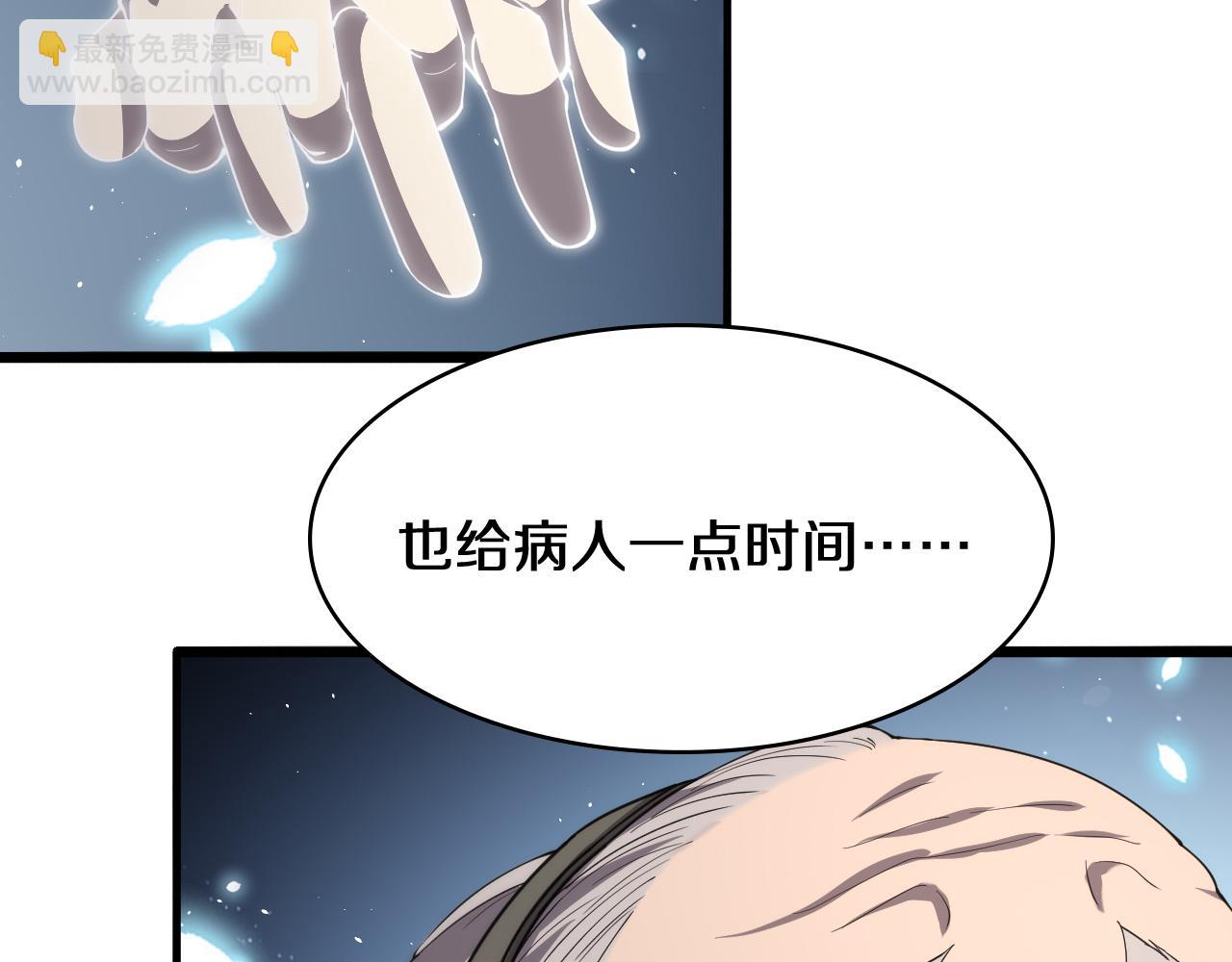 🍼大医凌然 第139话 脾脏破裂患者 第19页
