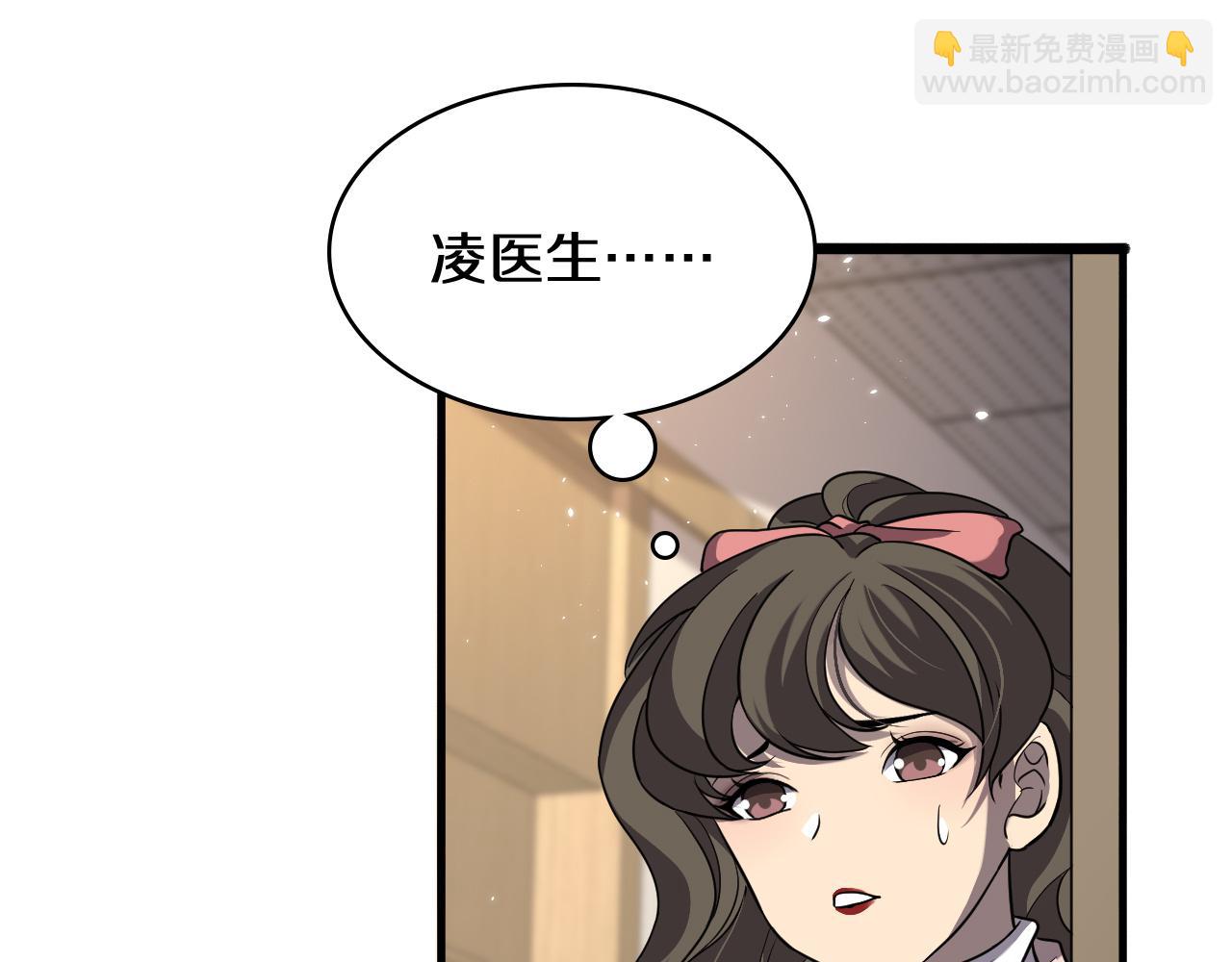 🍼大医凌然 第139话 脾脏破裂患者 第21页