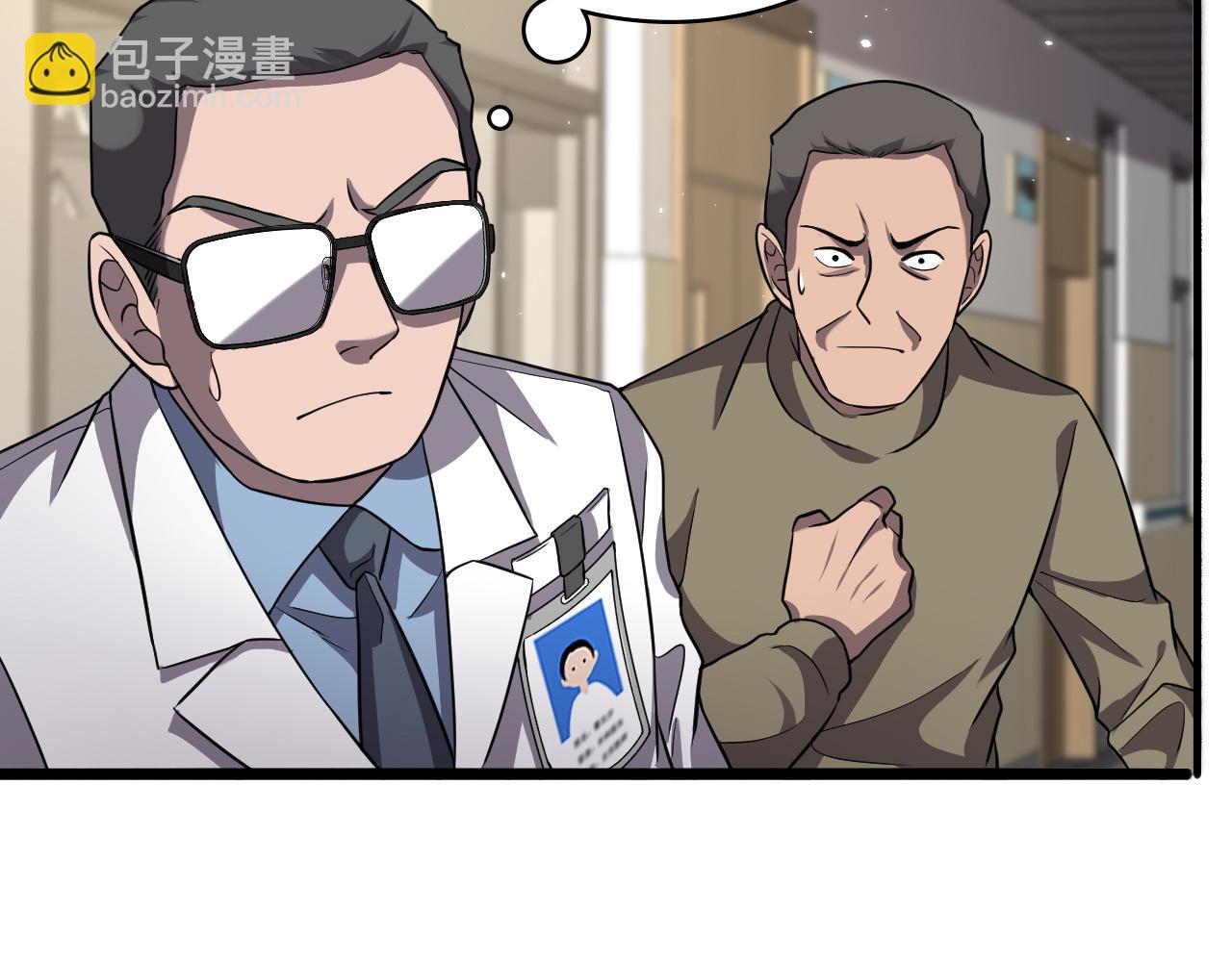 🍼大医凌然 第139话 脾脏破裂患者 第23页
