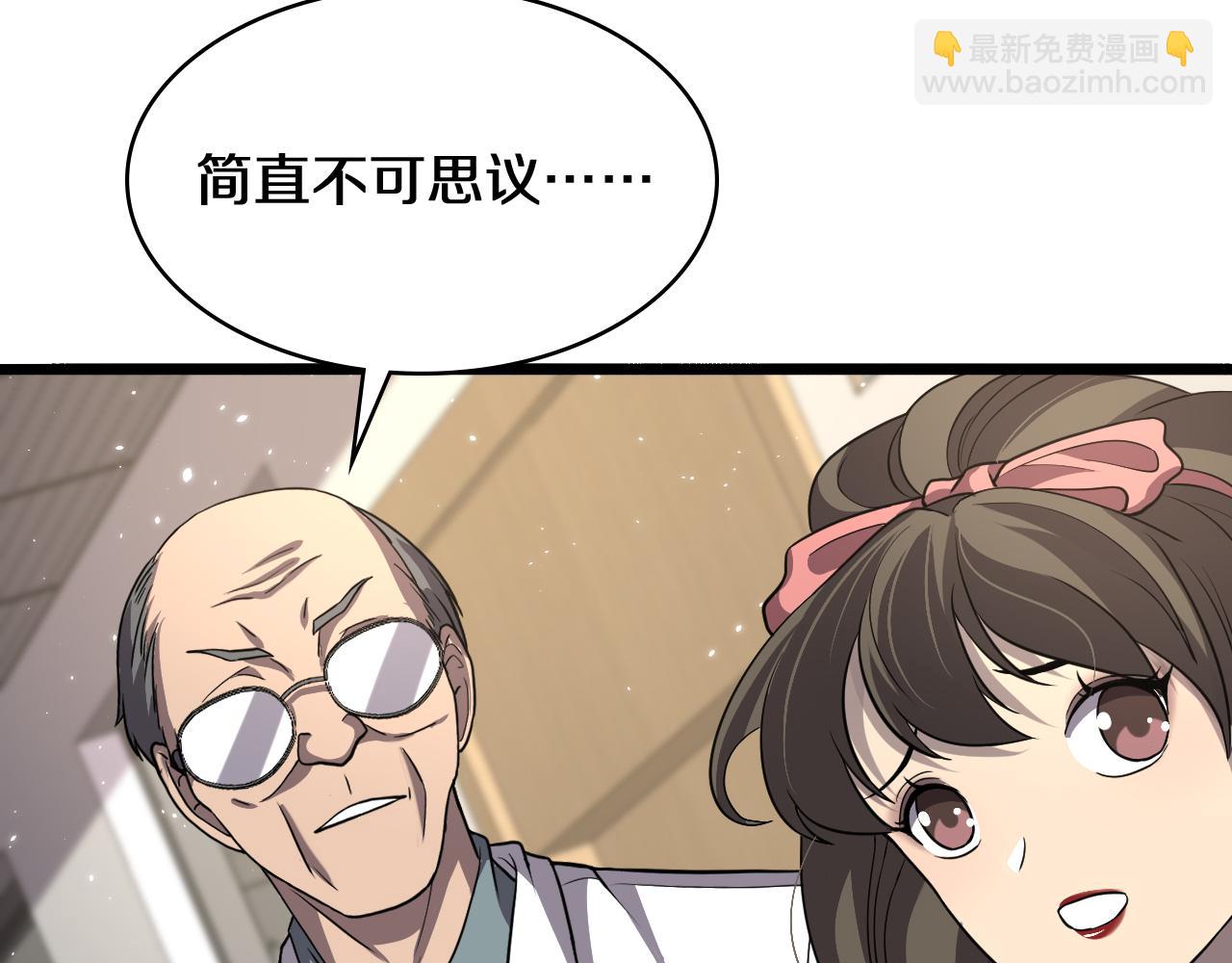 🍼大医凌然 第139话 脾脏破裂患者 第27页