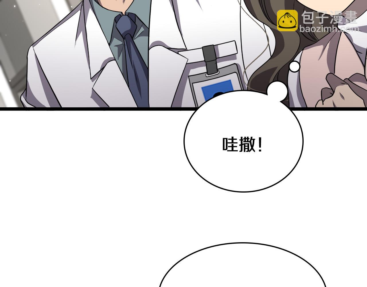 🍼大医凌然 第139话 脾脏破裂患者 第28页