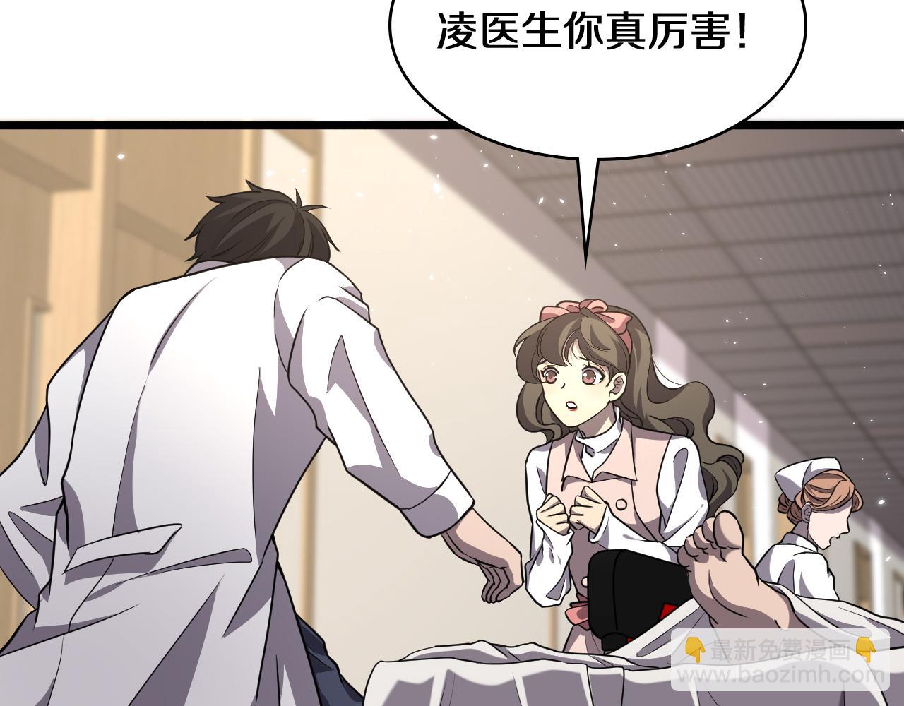 🍼大医凌然 第139话 脾脏破裂患者 第29页