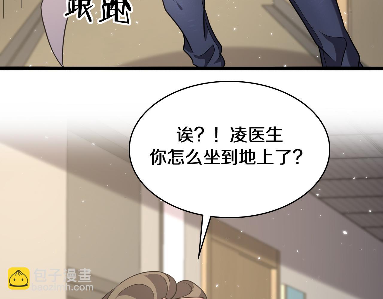 🍼大医凌然 第139话 脾脏破裂患者 第31页