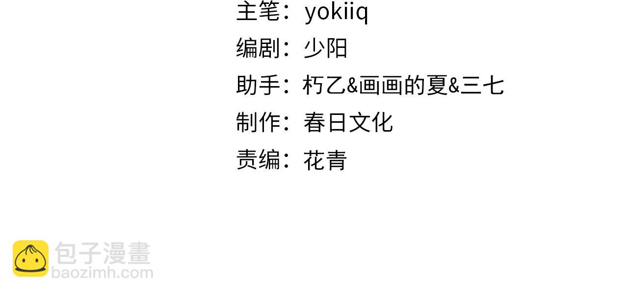 🍼大医凌然 第139话 脾脏破裂患者 第4页
