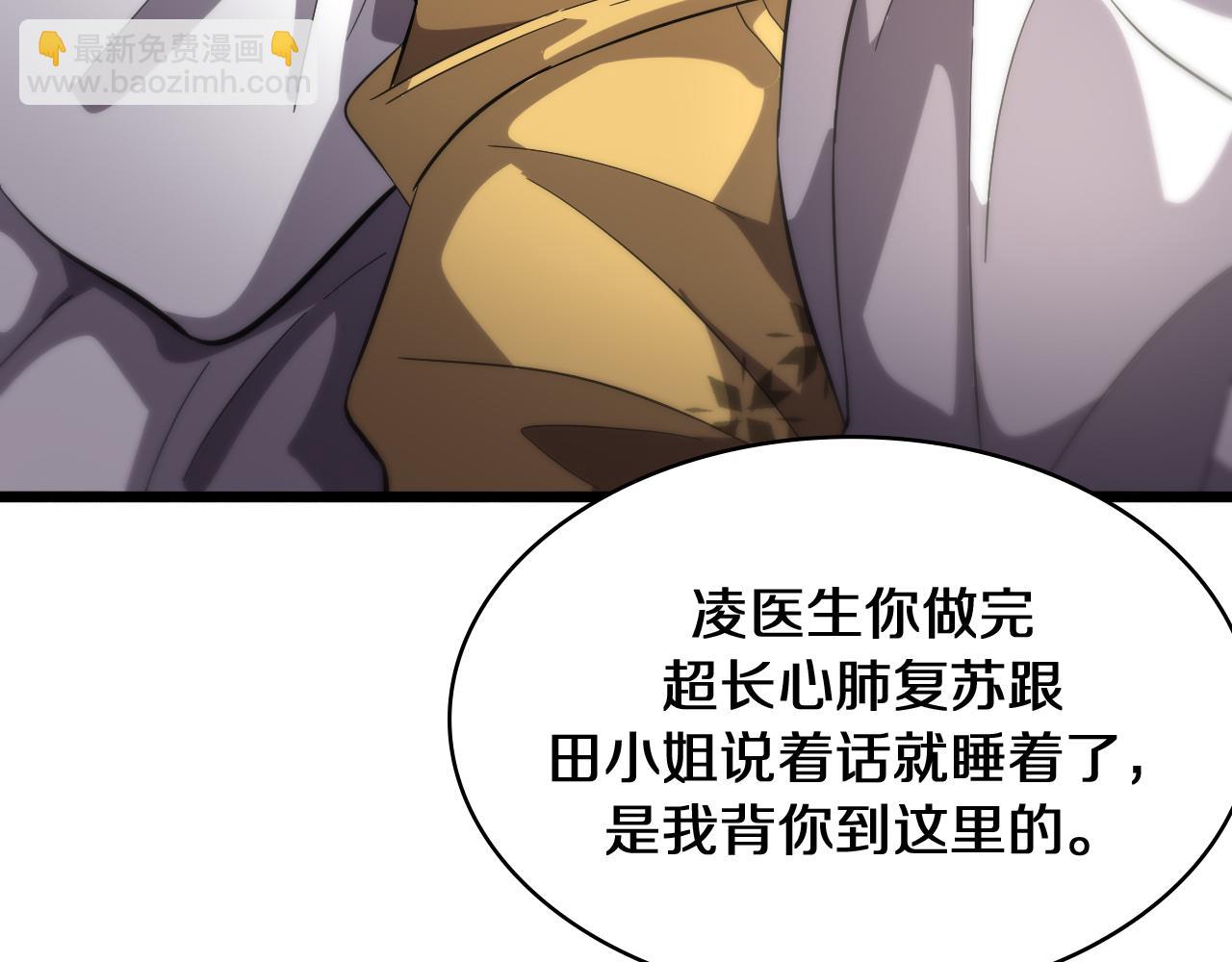 🍼大医凌然 第139话 脾脏破裂患者 第40页
