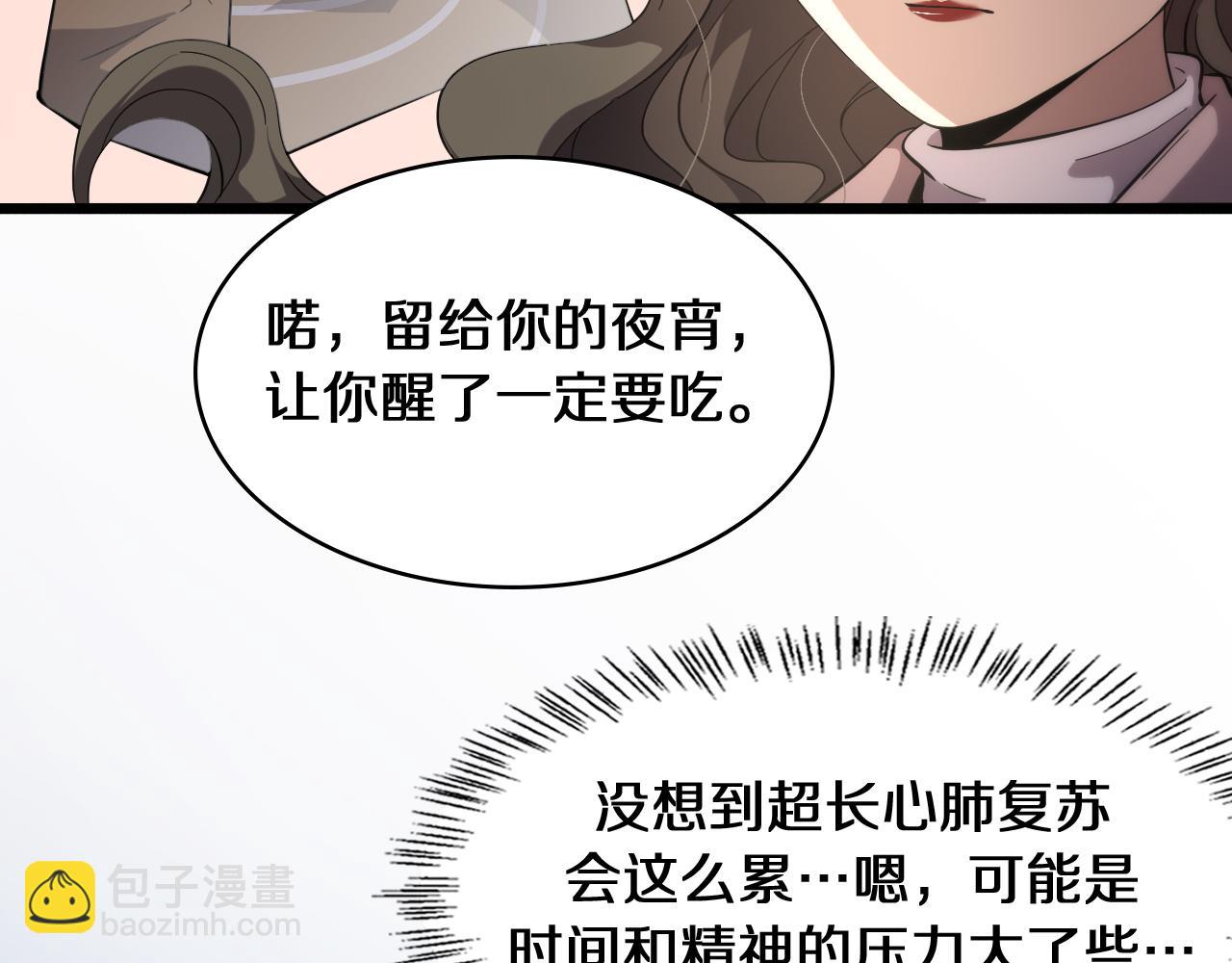 🍼大医凌然 第139话 脾脏破裂患者 第43页