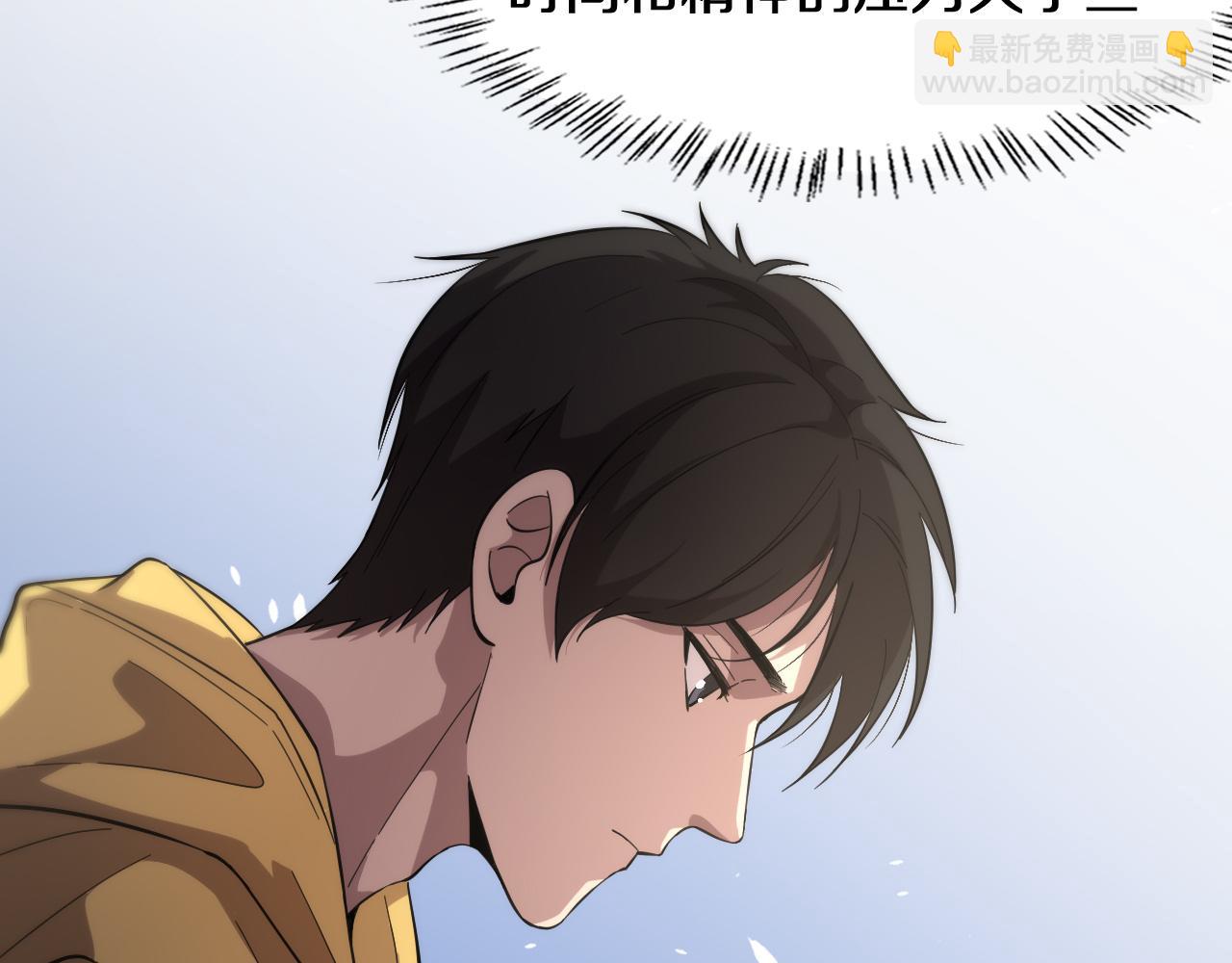 🍼大医凌然 第139话 脾脏破裂患者 第44页