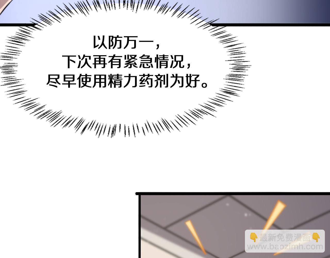 🍼大医凌然 第139话 脾脏破裂患者 第48页