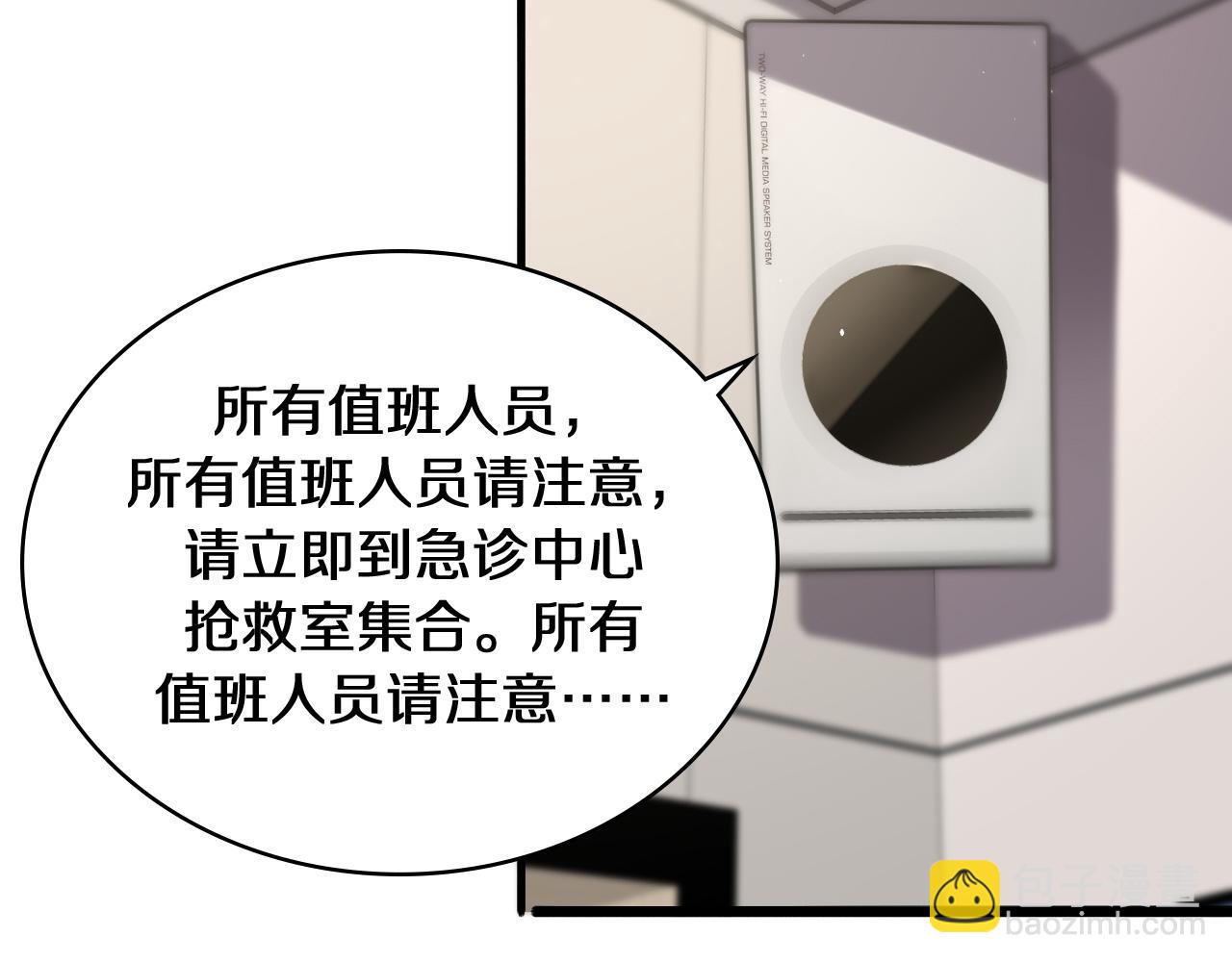🍼大医凌然 第139话 脾脏破裂患者 第49页
