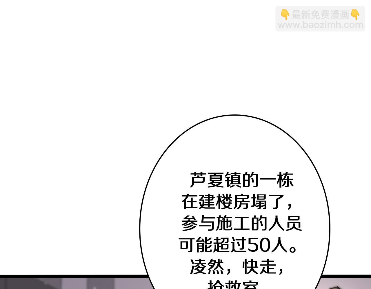 🍼大医凌然 第139话 脾脏破裂患者 第50页