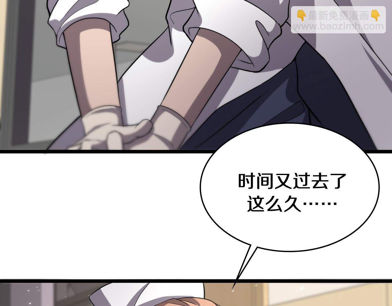 🍼大医凌然 第139话 脾脏破裂患者 第7页
