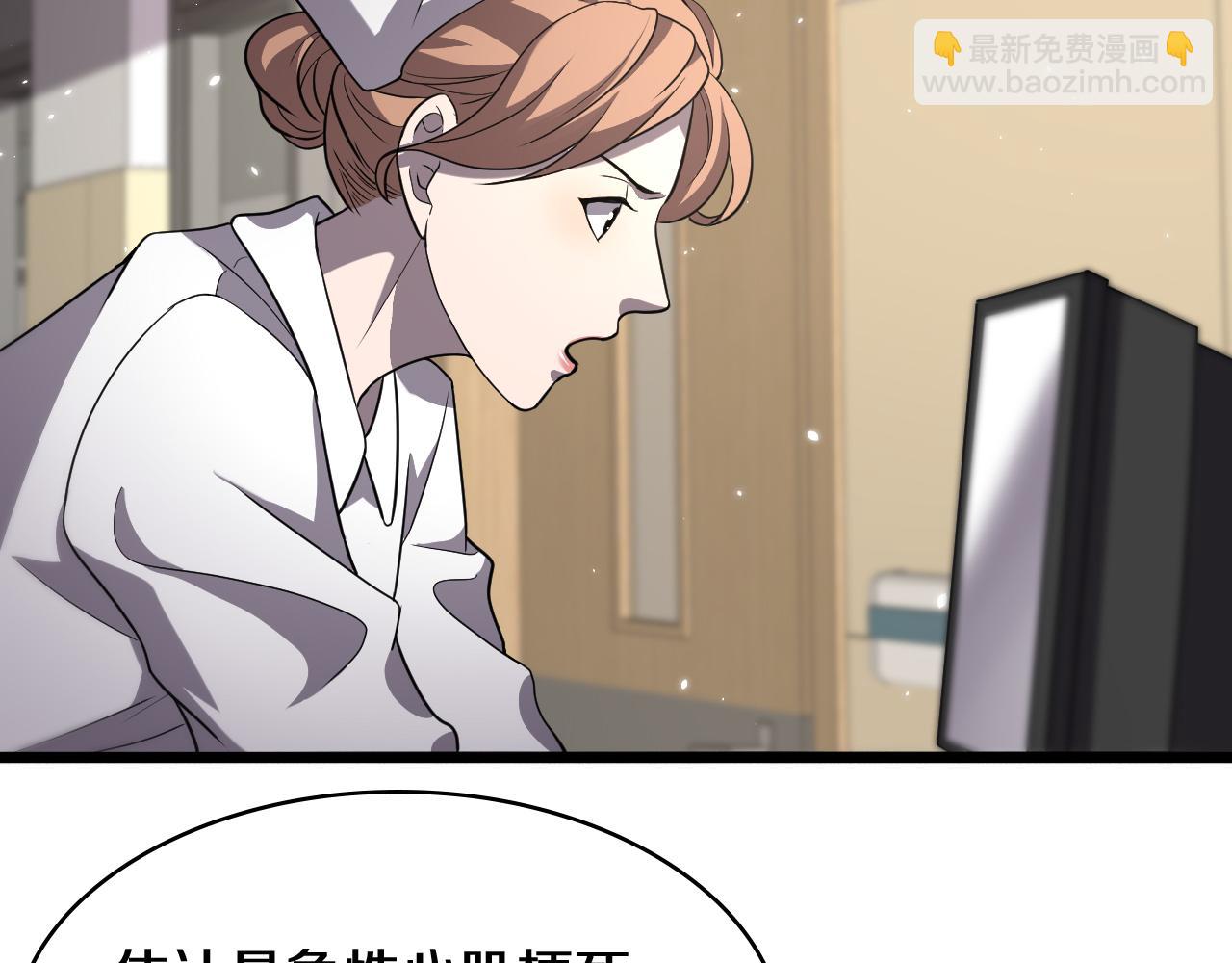 🍼大医凌然 第139话 脾脏破裂患者 第8页