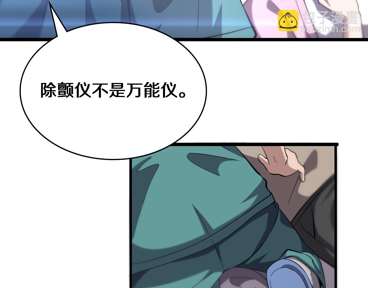 🍼大医凌然 第141话 唯一的希望 第16页