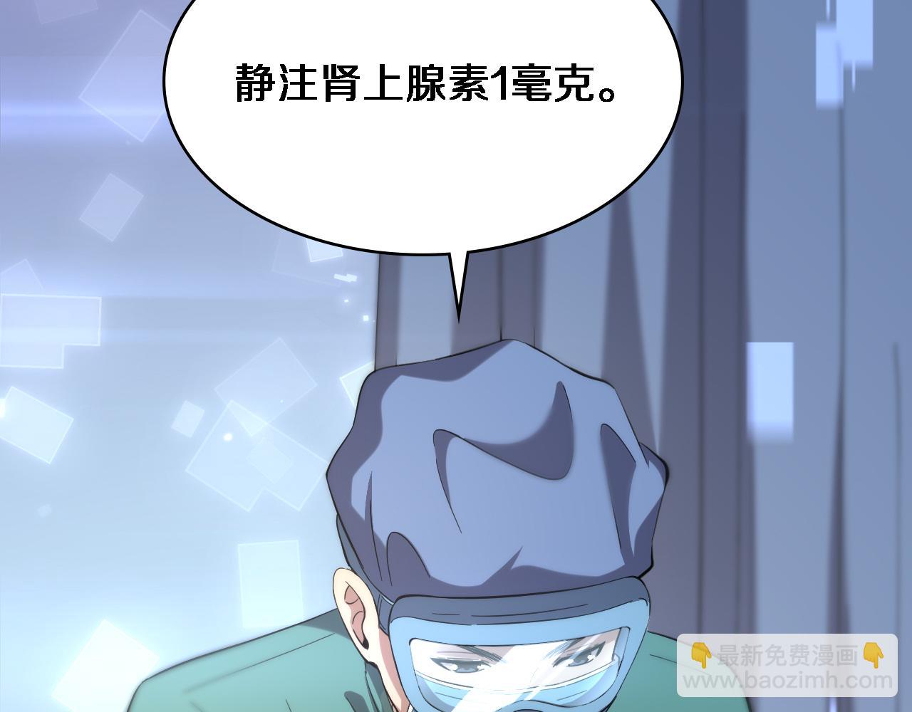 🍼大医凌然 第141话 唯一的希望 第18页