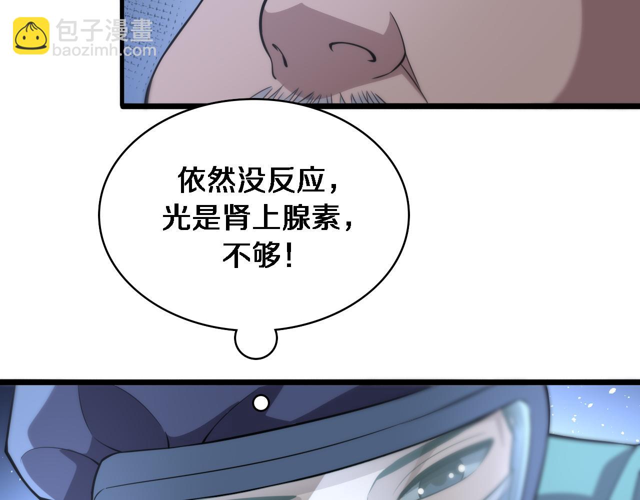 🍼大医凌然 第141话 唯一的希望 第23页