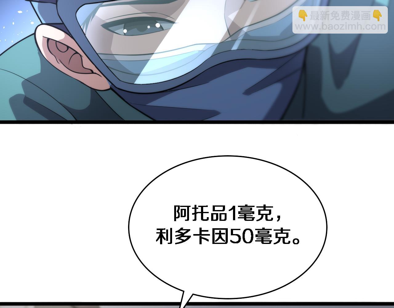 🍼大医凌然 第141话 唯一的希望 第24页