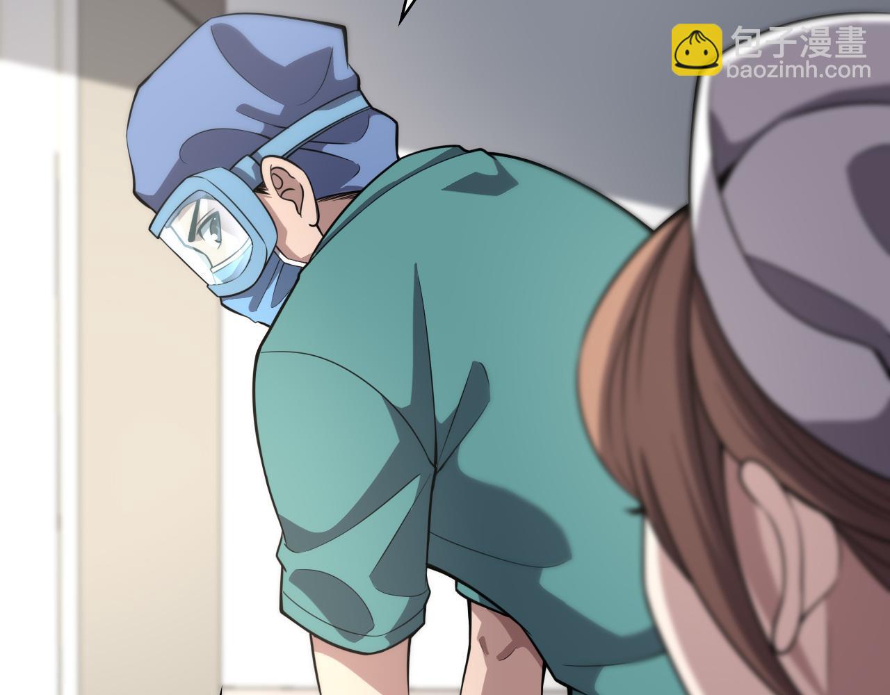 🍼大医凌然 第141话 唯一的希望 第25页