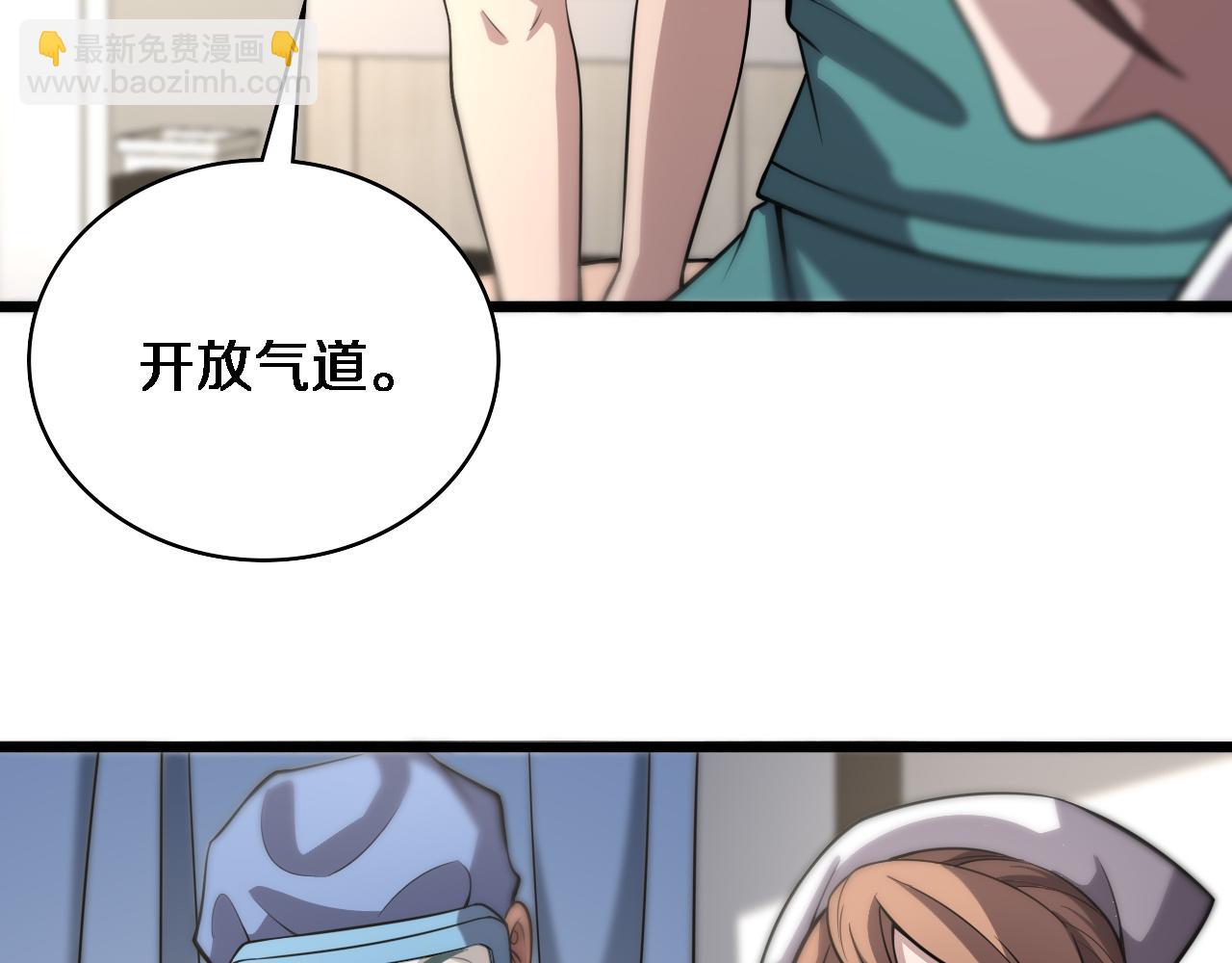 🍼大医凌然 第141话 唯一的希望 第26页