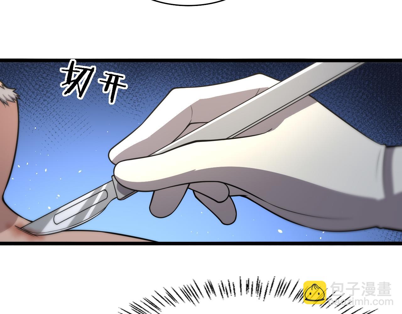 🍼大医凌然 第141话 唯一的希望 第28页