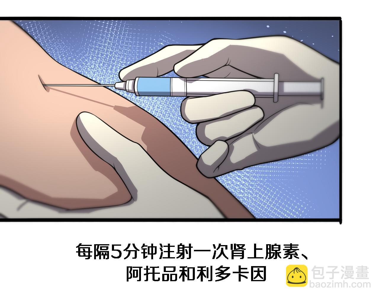 🍼大医凌然 第141话 唯一的希望 第41页